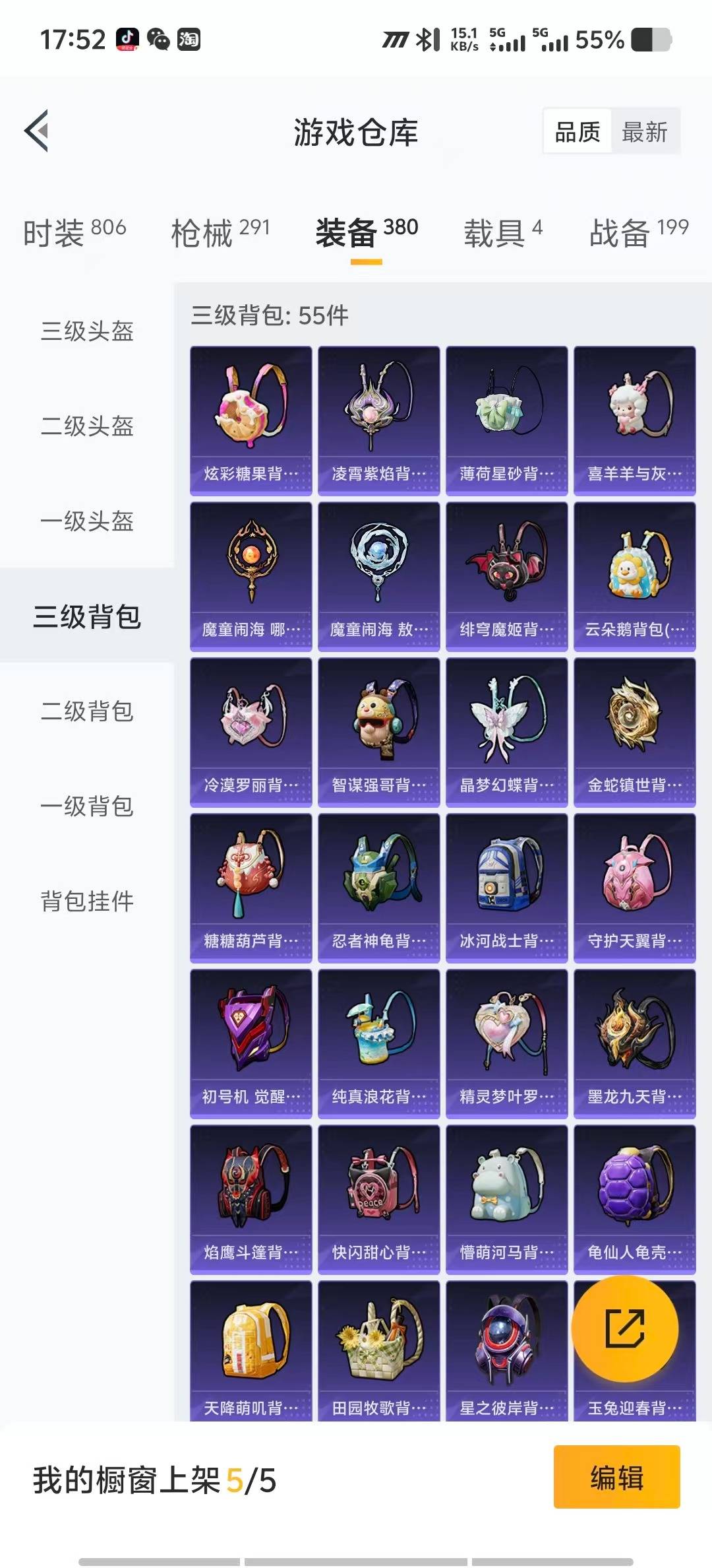 HPQM3436588和平精英账号详情图35