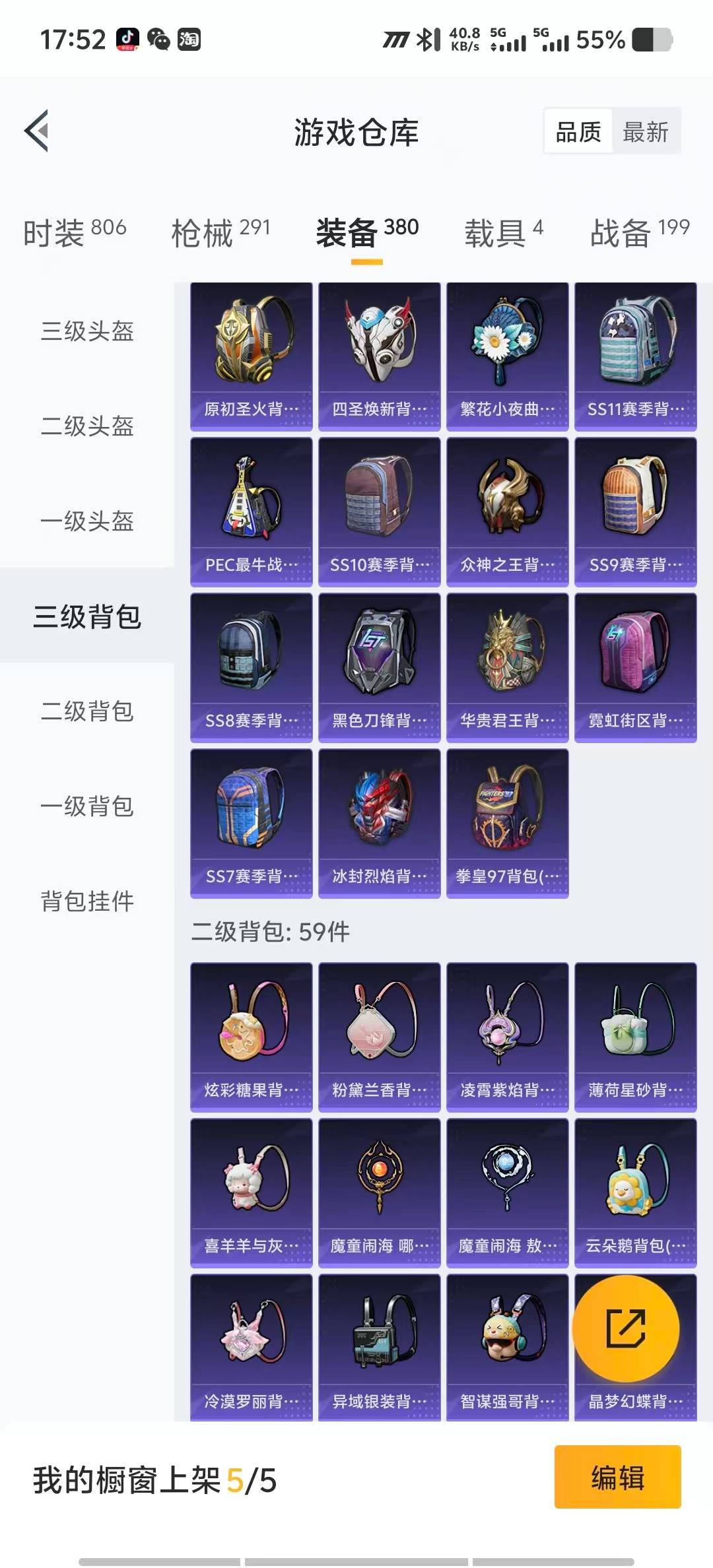 HPQM3436588和平精英账号详情图37