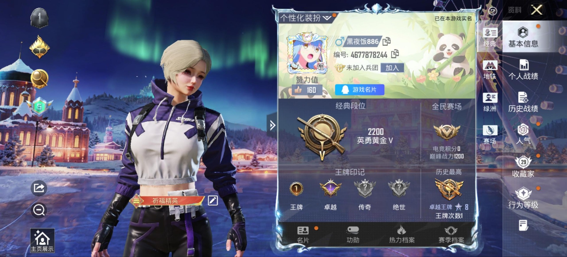 HPQM3436591和平精英账号详情图3