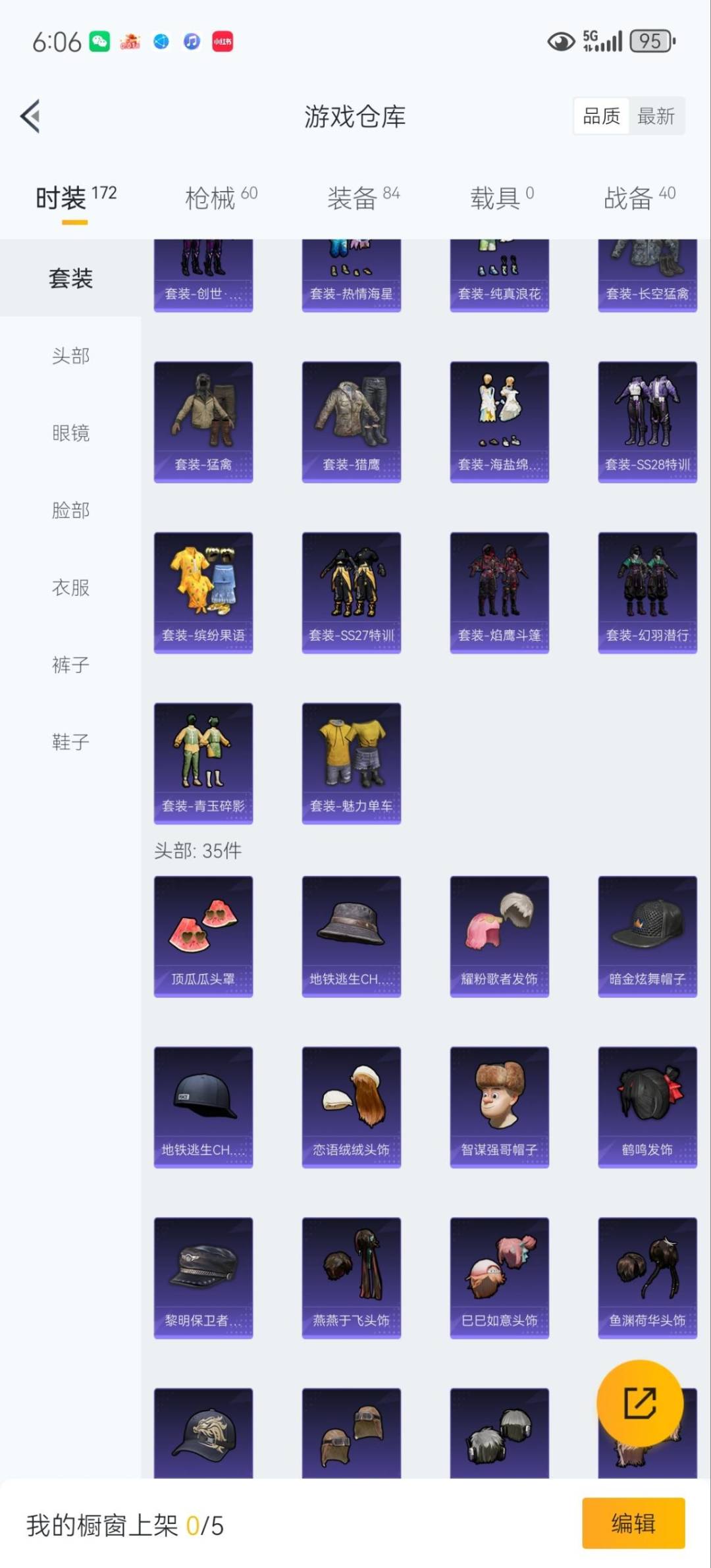 HPQM3436591和平精英账号详情图7