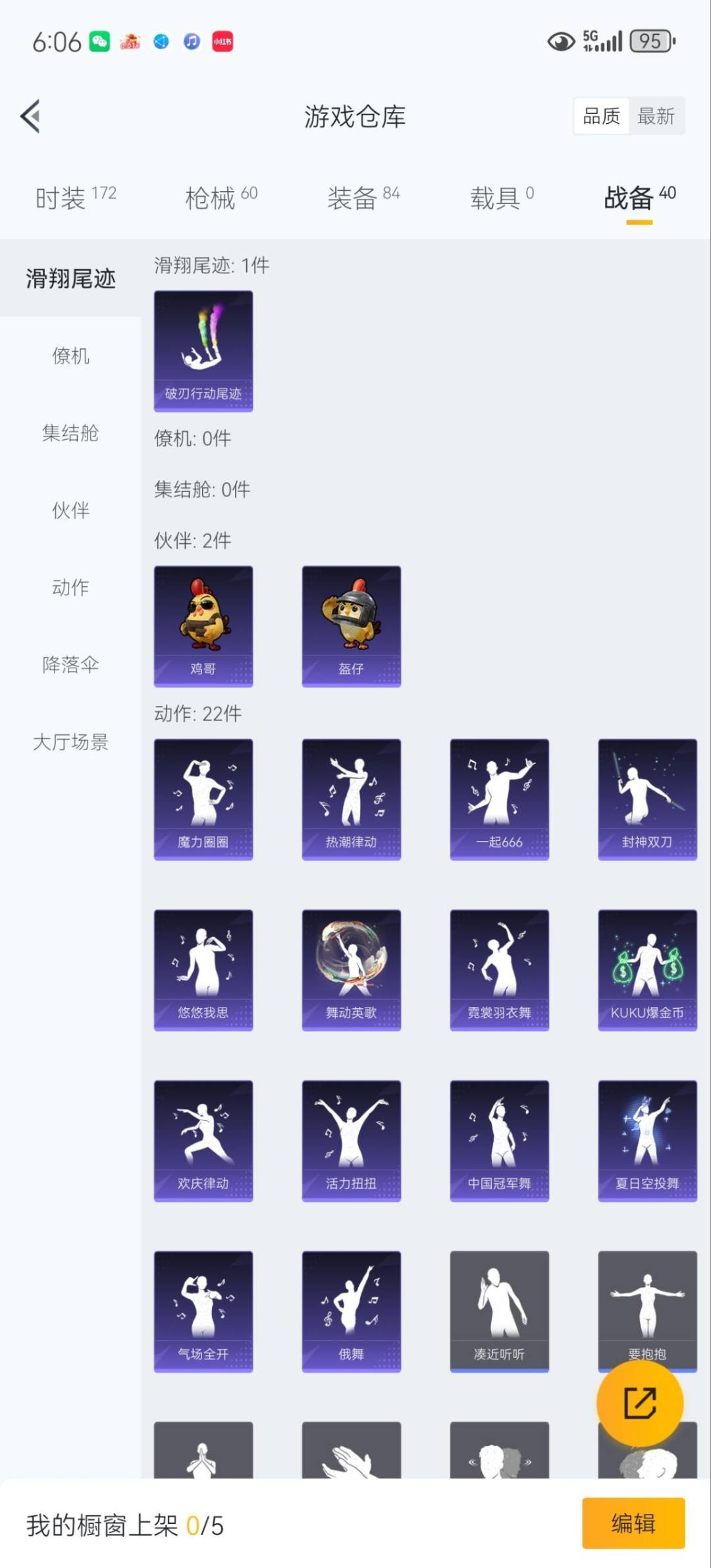 HPQM3436591和平精英账号详情图16