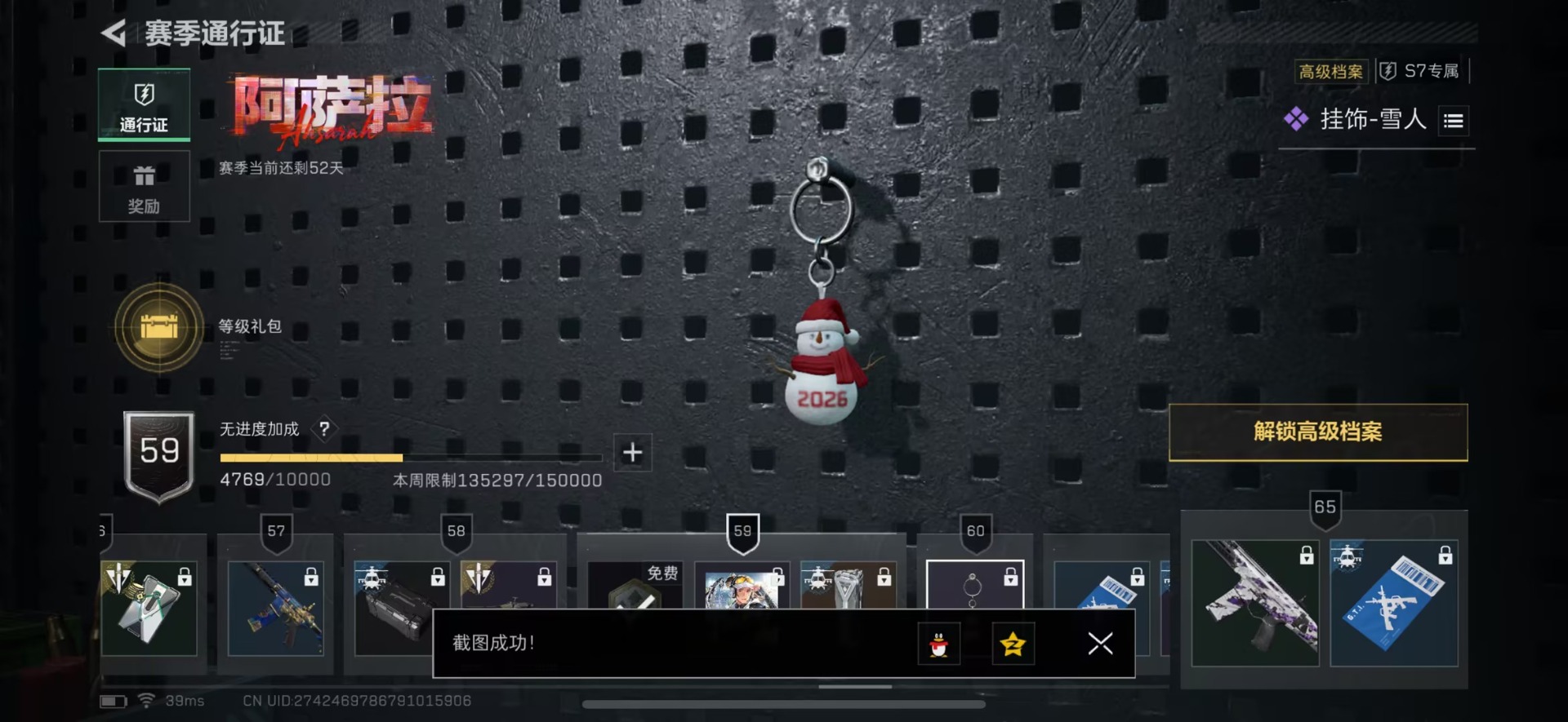 SJZQM391051三角洲行动账号详情图4 SJZQM391051三角洲行动账号详情图4