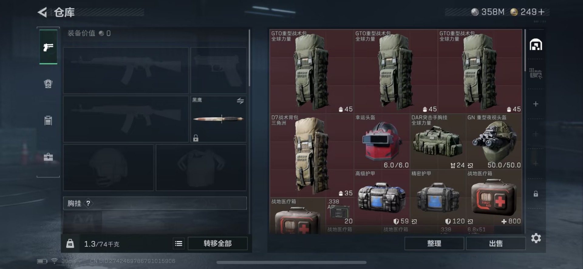 SJZQM391051三角洲行动账号详情图6 SJZQM391051三角洲行动账号详情图6