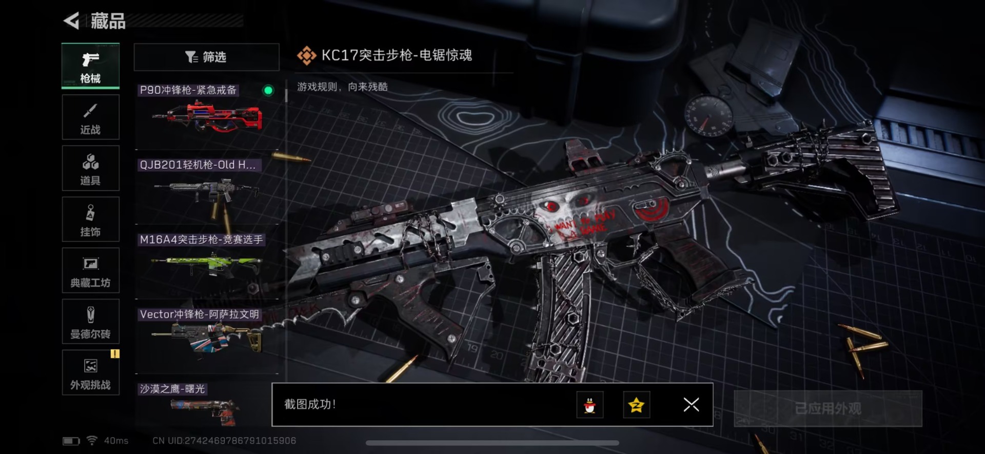 SJZQM391051三角洲行动账号详情图7 SJZQM391051三角洲行动账号详情图7