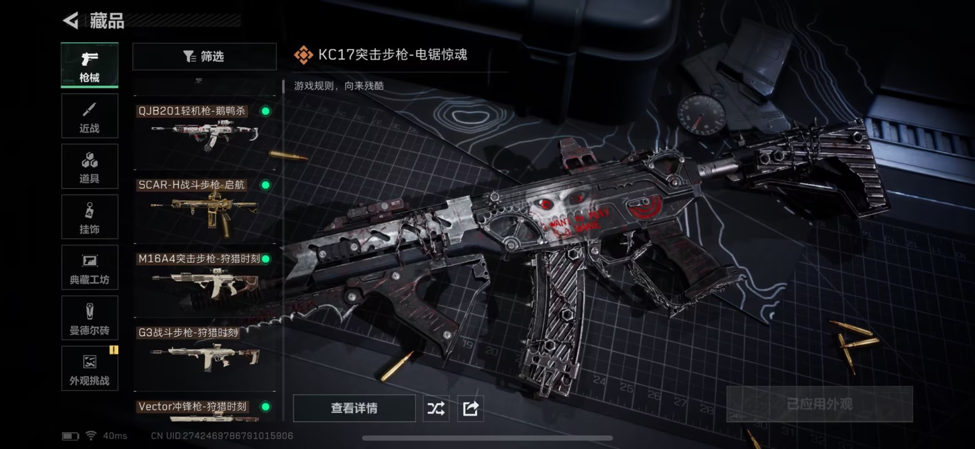 SJZQM391051三角洲行动账号详情图9 SJZQM391051三角洲行动账号详情图9