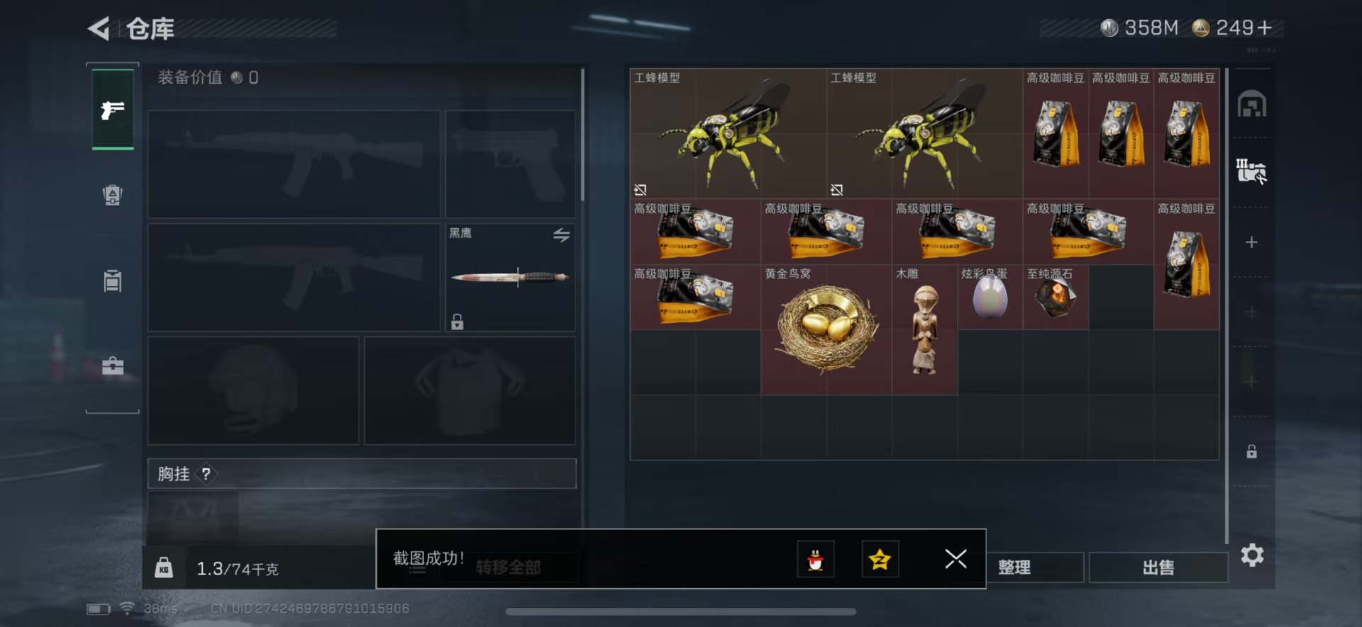 SJZQM391051三角洲行动账号详情图25 SJZQM391051三角洲行动账号详情图25