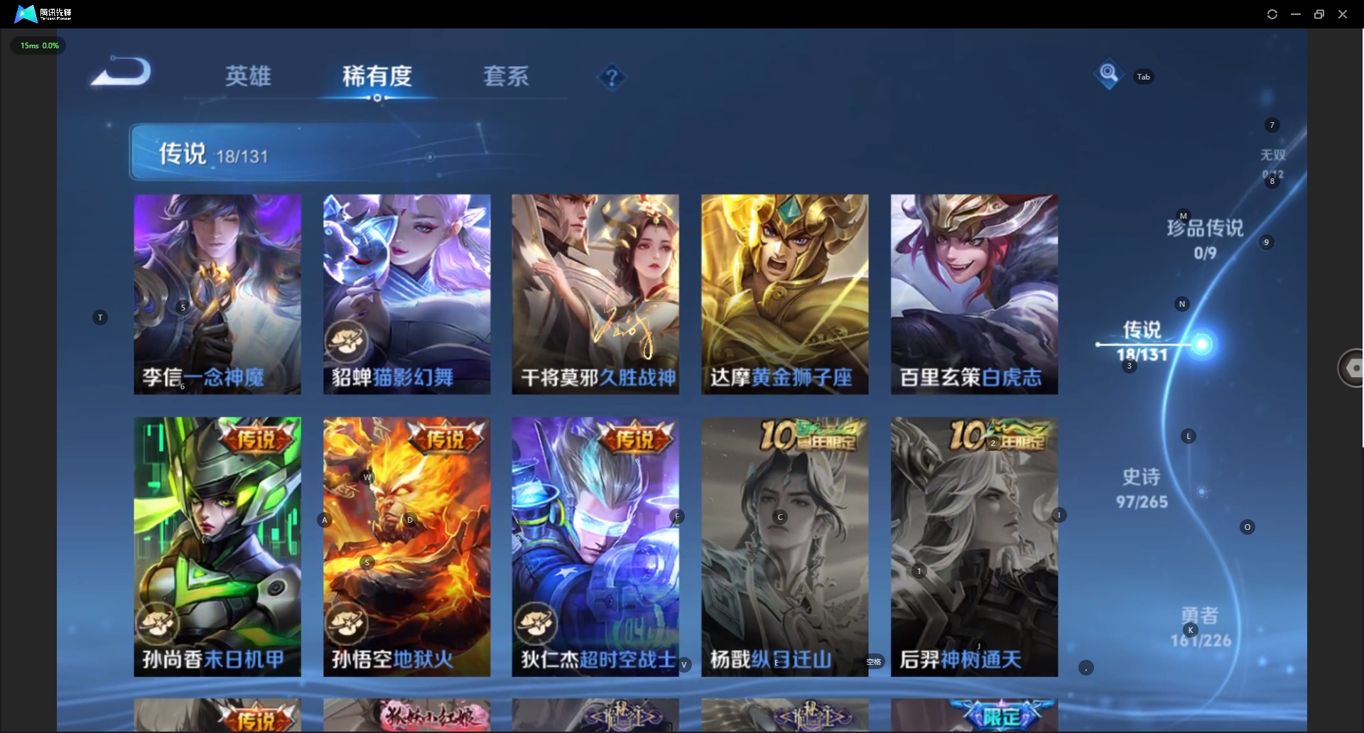 WZQM3442486王者荣耀账号详情图9