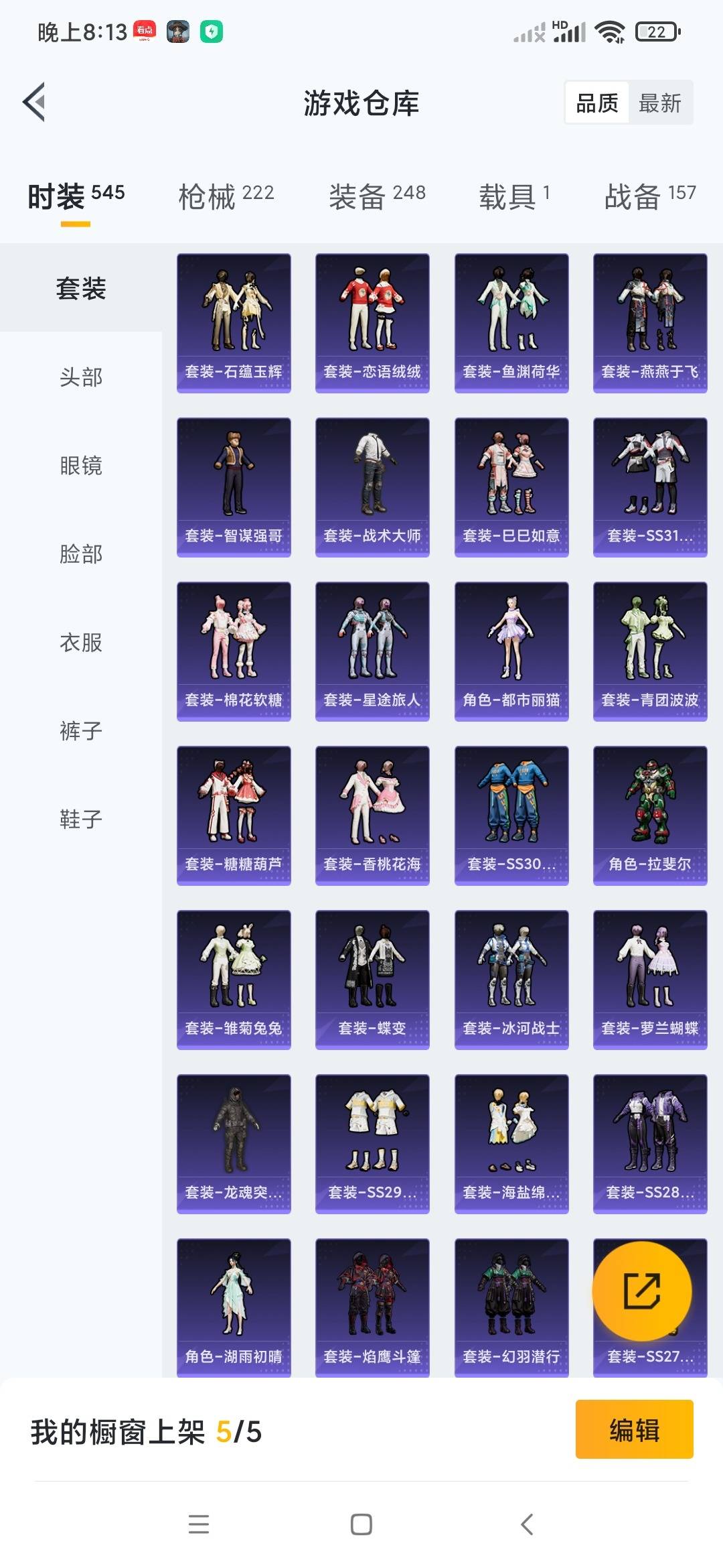 HPCMW3436597和平精英账号详情图5