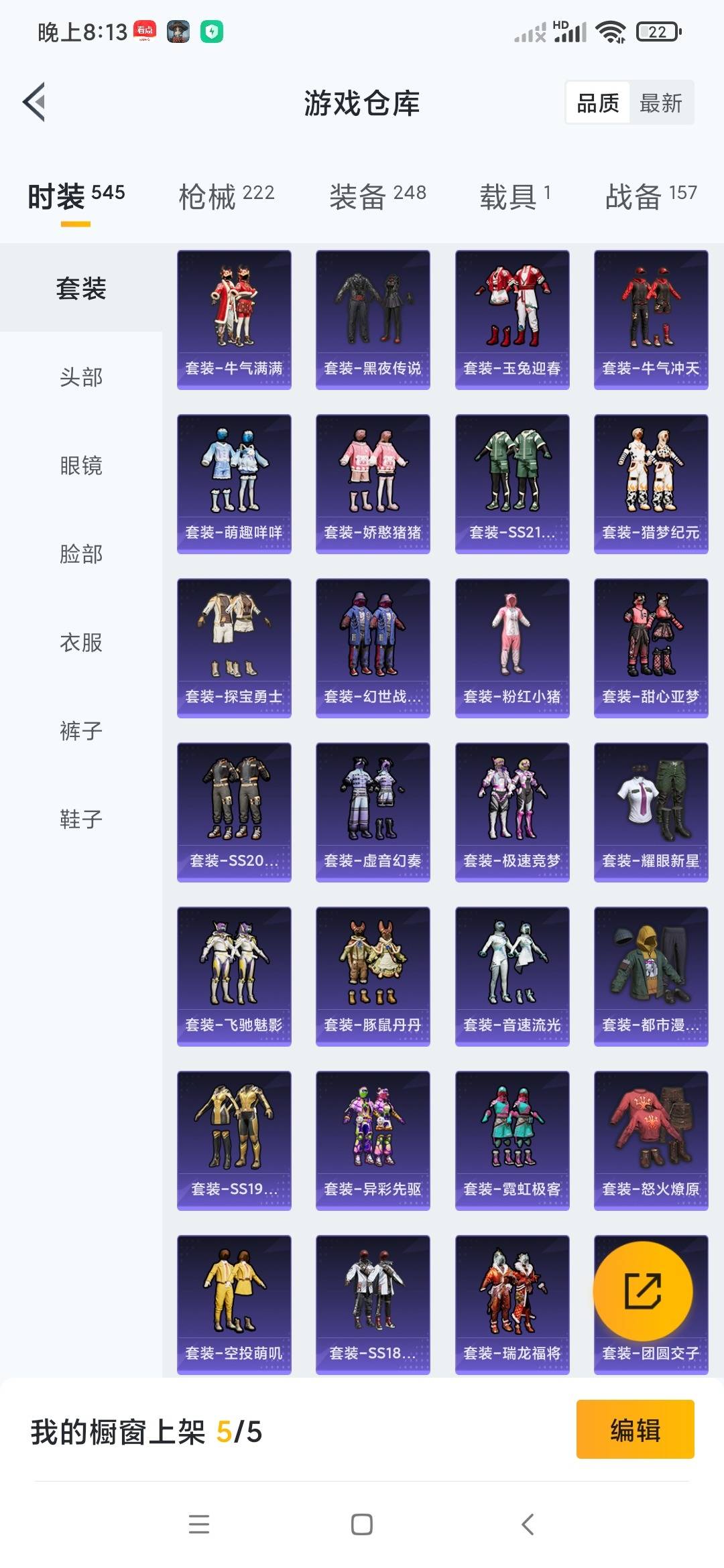 HPCMW3436597和平精英账号详情图7