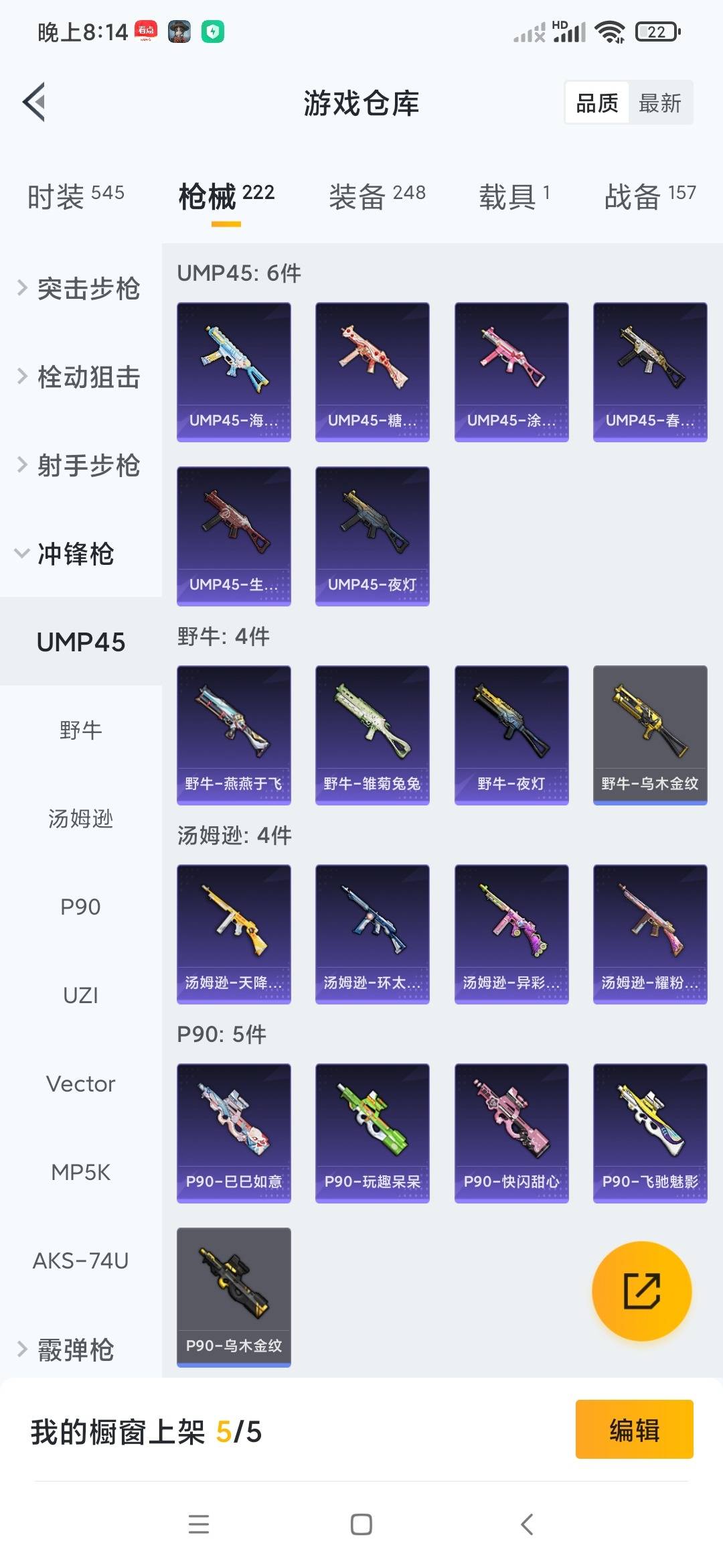 HPCMW3436597和平精英账号详情图13