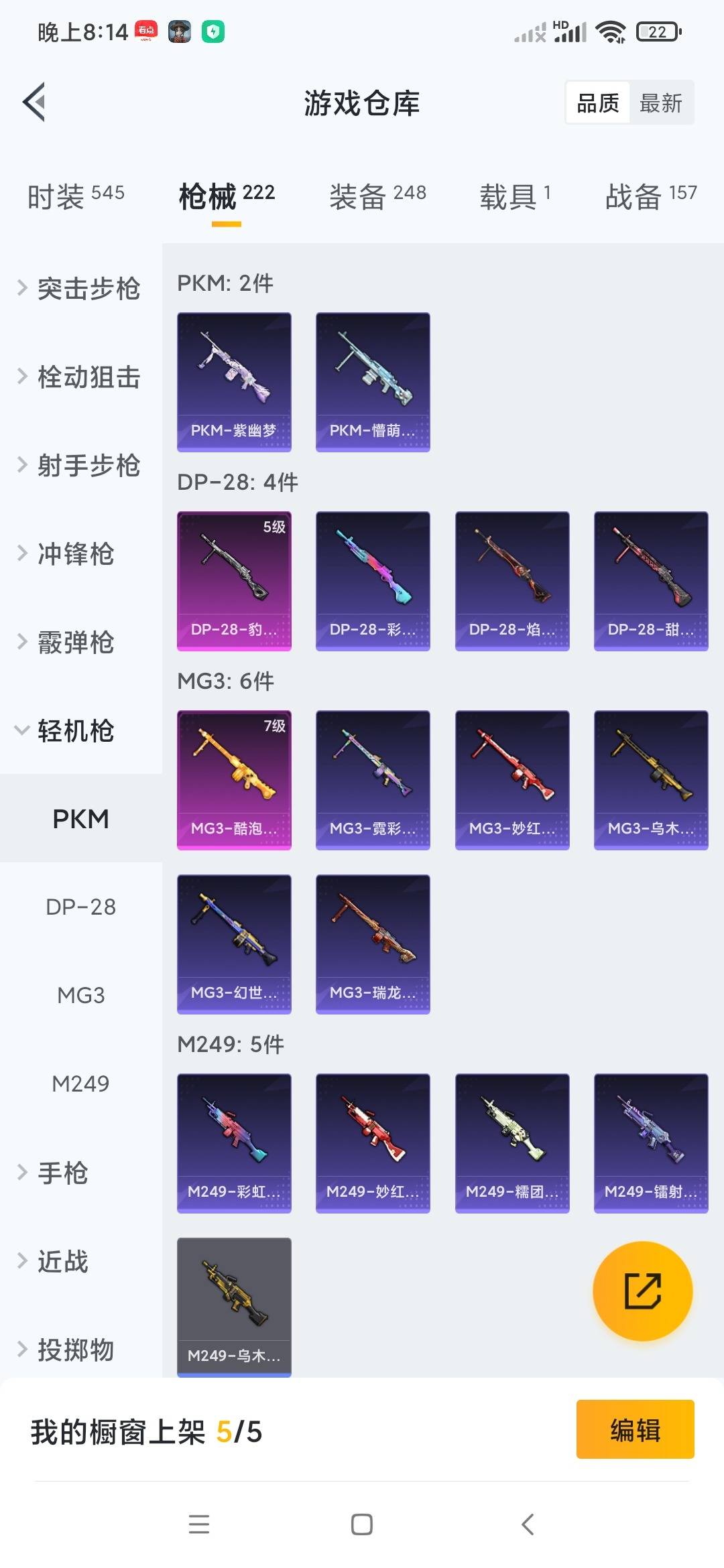 HPCMW3436597和平精英账号详情图15