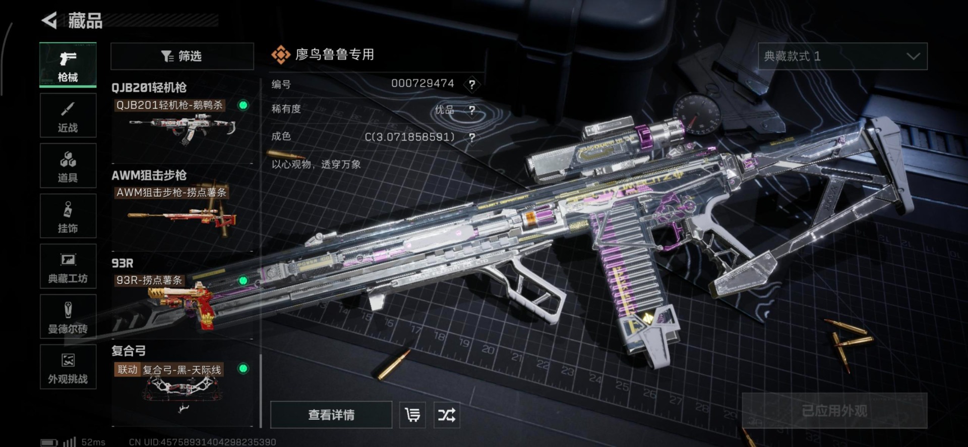 SJZCMW391054三角洲行动账号详情图19