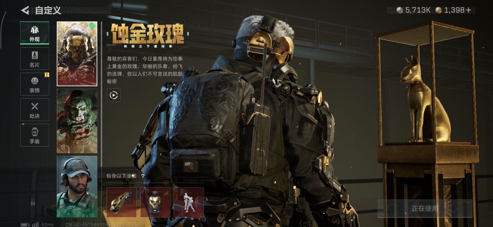 SJZCMW391054三角洲行动账号详情图28