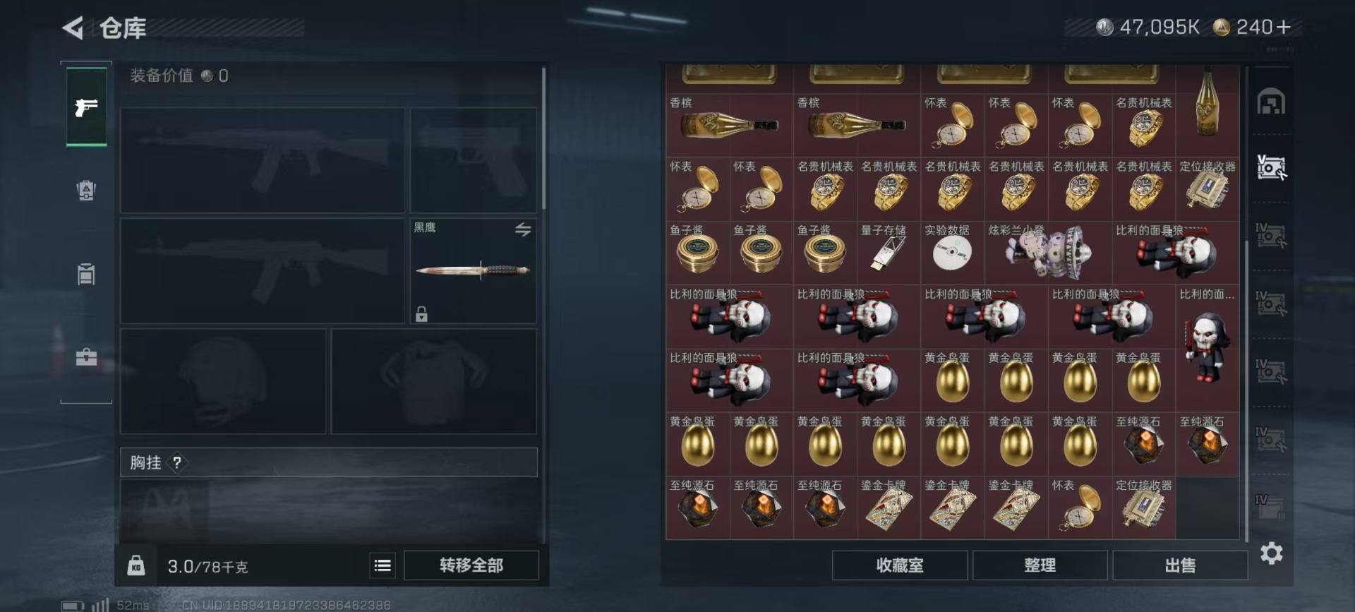 SJZQM391056三角洲行动账号详情图5 SJZQM391056三角洲行动账号详情图5