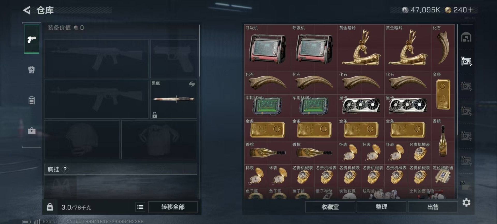 SJZQM391056三角洲行动账号详情图6 SJZQM391056三角洲行动账号详情图6