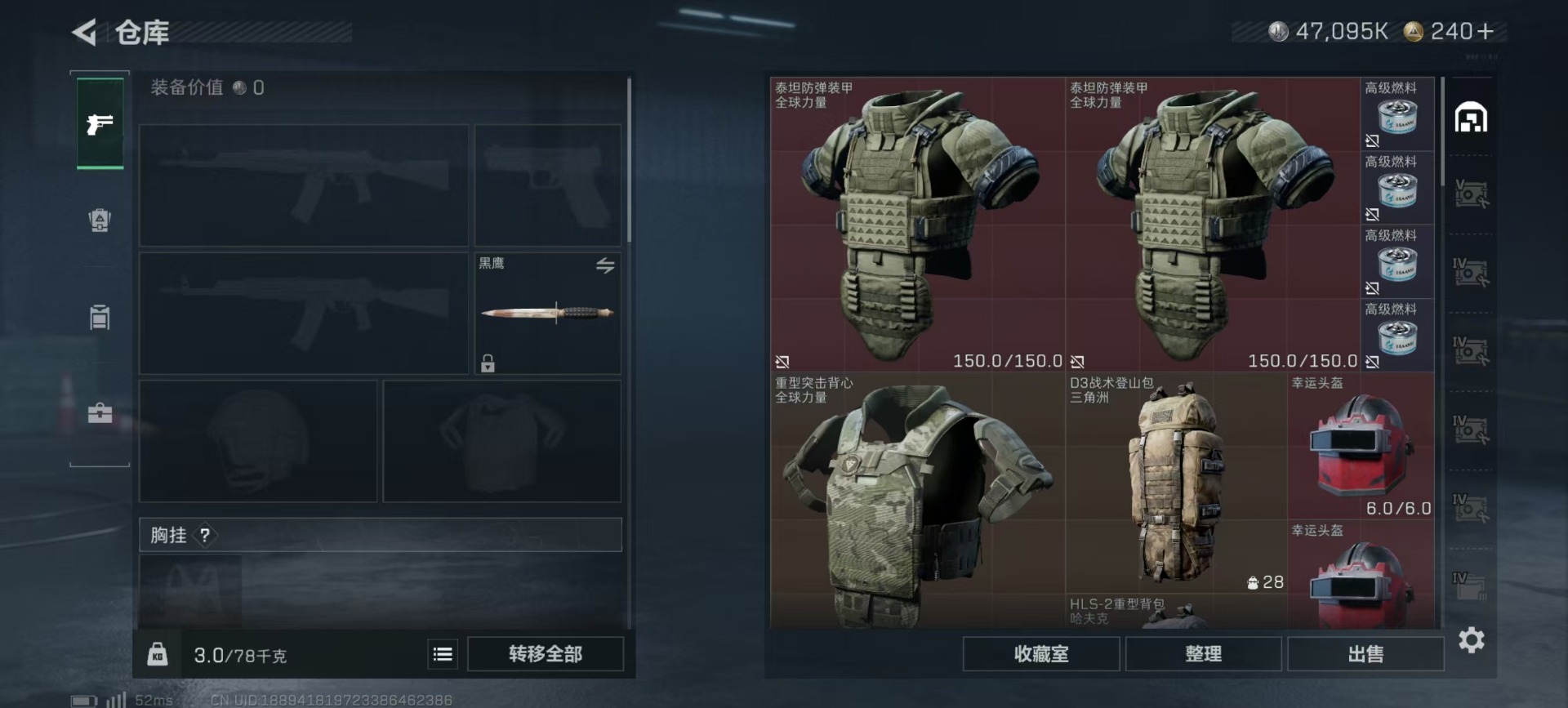 SJZQM391056三角洲行动账号详情图7 SJZQM391056三角洲行动账号详情图7