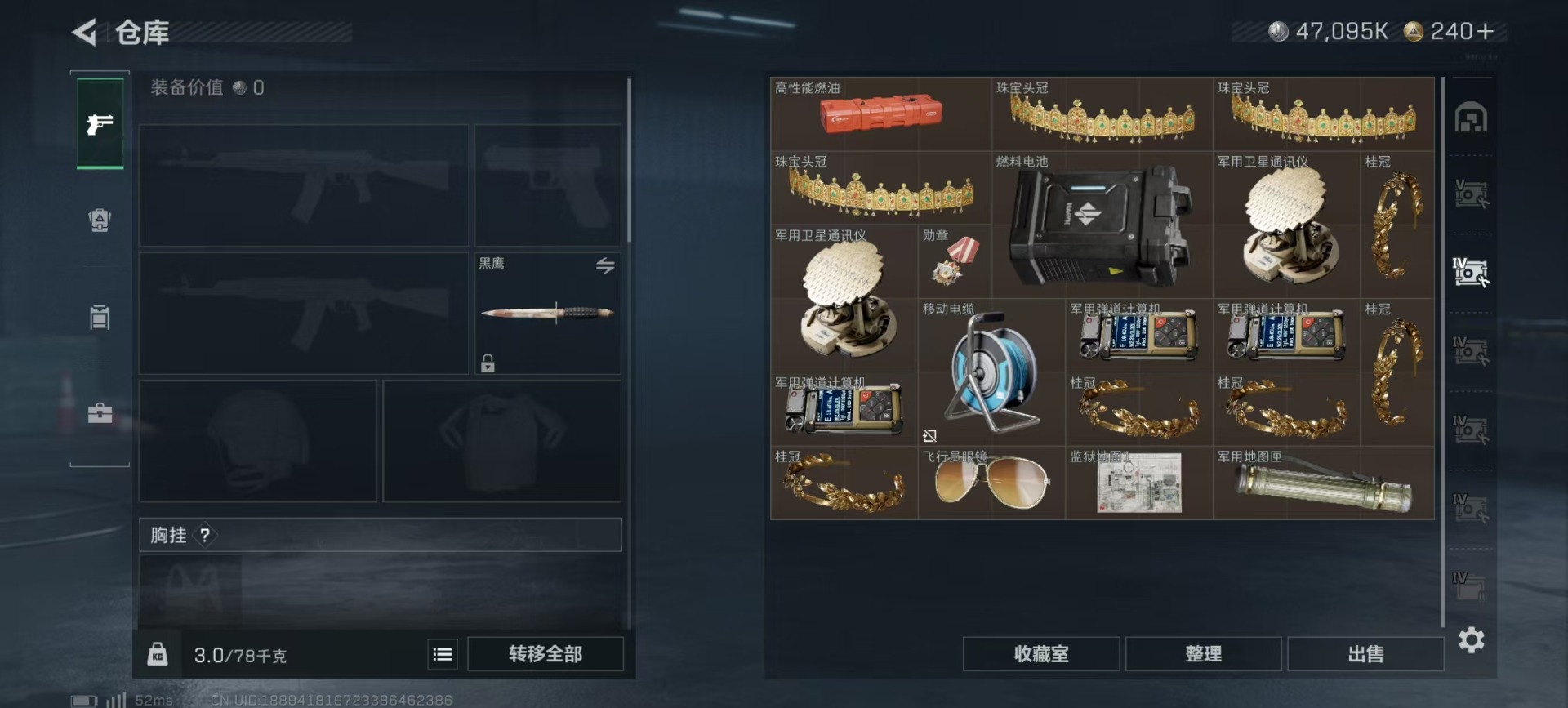 SJZQM391056三角洲行动账号详情图12 SJZQM391056三角洲行动账号详情图12