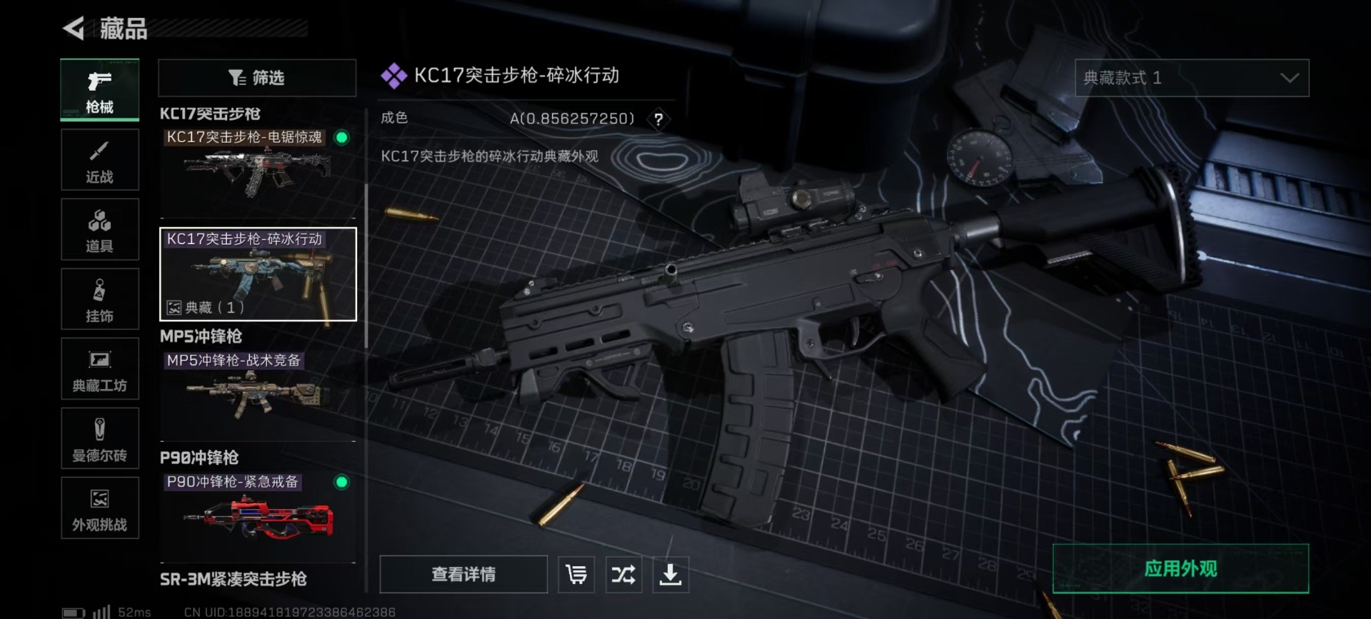 SJZQM391056三角洲行动账号详情图17 SJZQM391056三角洲行动账号详情图17