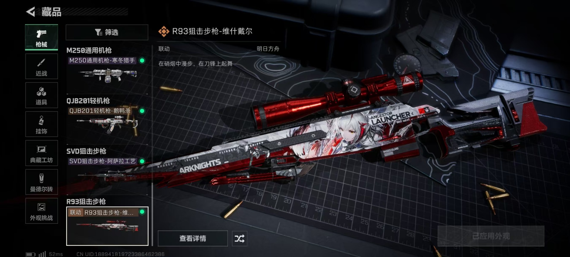 SJZQM391056三角洲行动账号详情图21 SJZQM391056三角洲行动账号详情图21