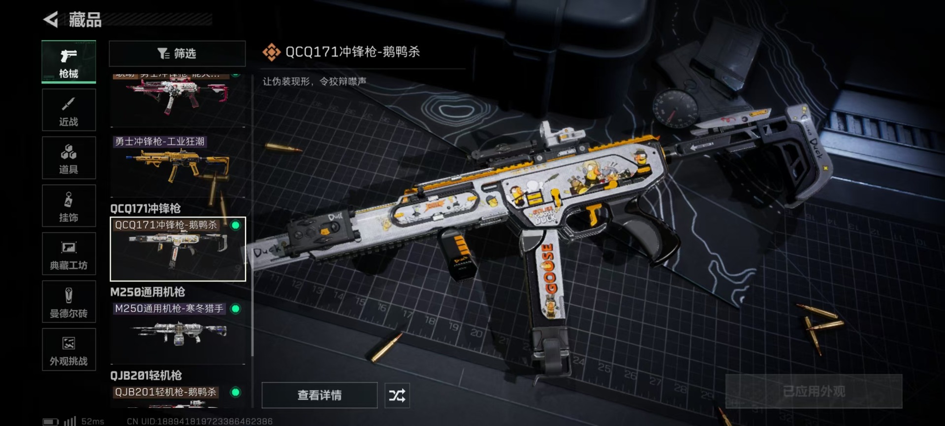 SJZQM391056三角洲行动账号详情图23 SJZQM391056三角洲行动账号详情图23