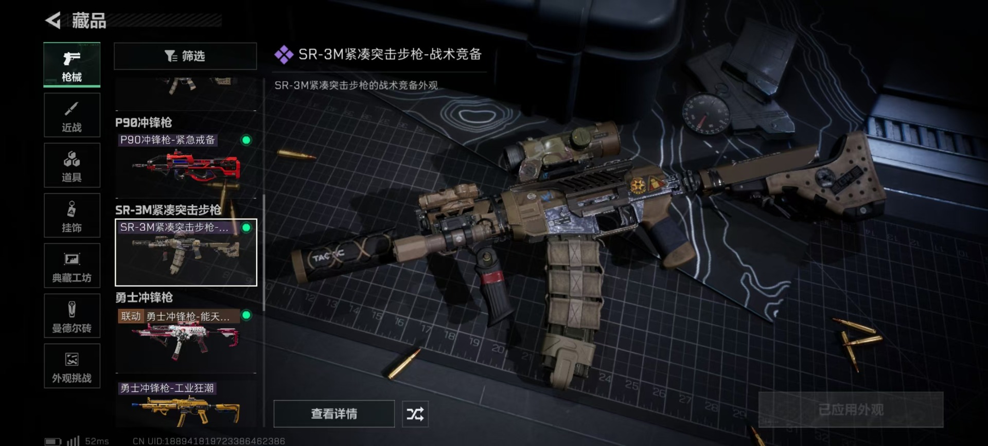 SJZQM391056三角洲行动账号详情图24 SJZQM391056三角洲行动账号详情图24