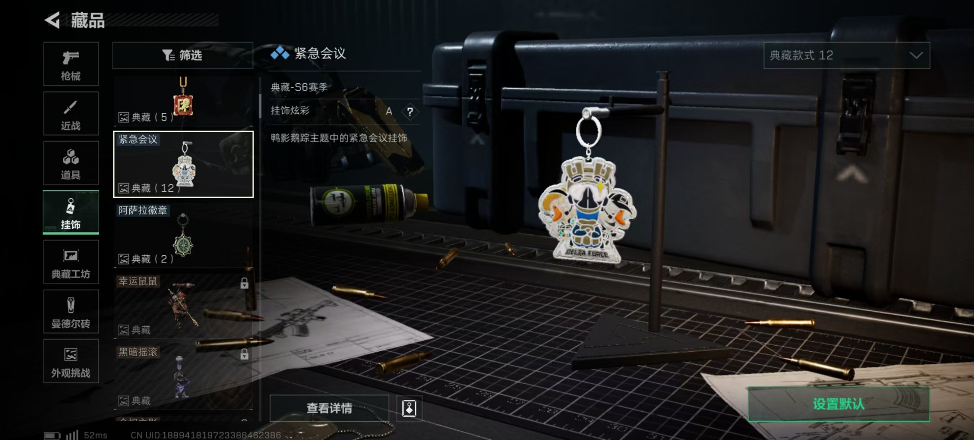 SJZQM391056三角洲行动账号详情图25 SJZQM391056三角洲行动账号详情图25