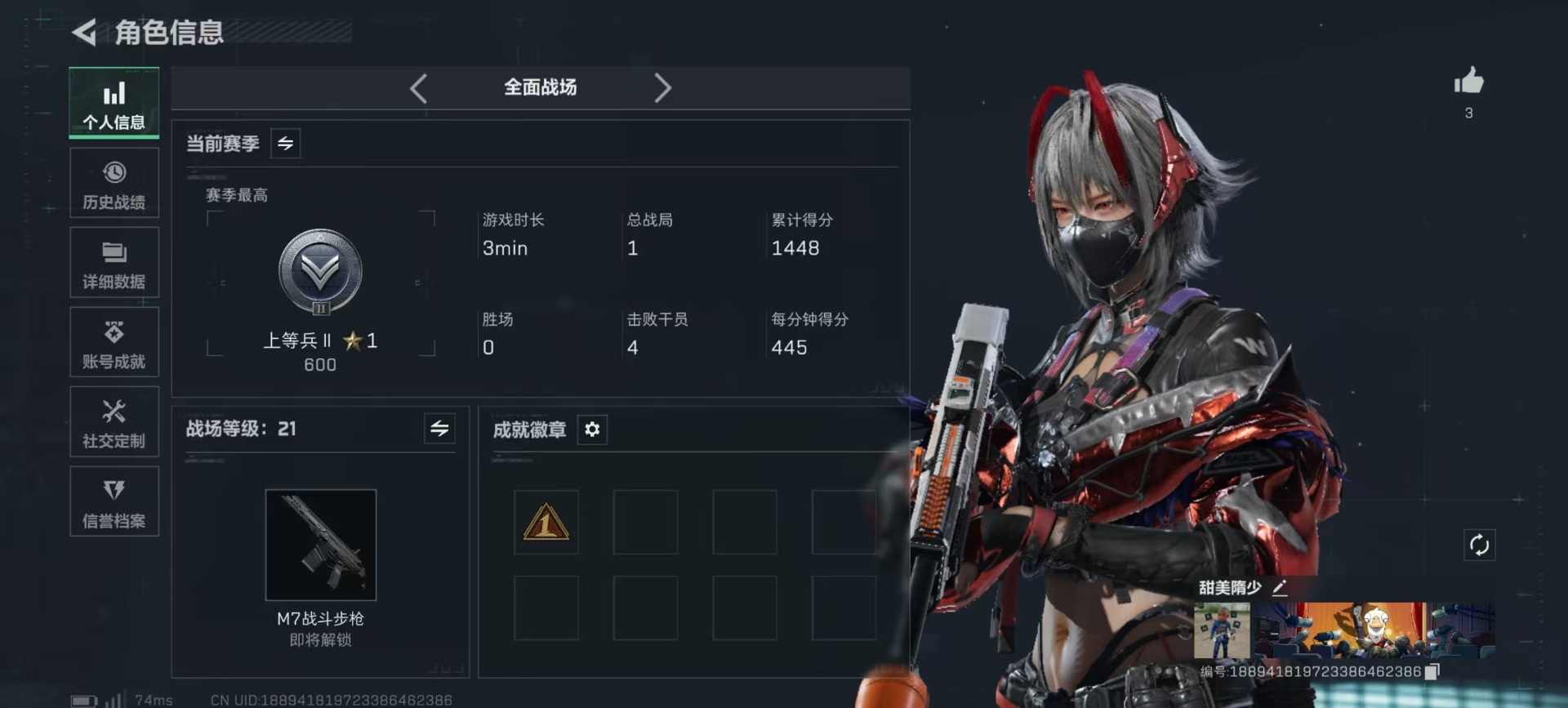 SJZQM391056三角洲行动账号详情图29 SJZQM391056三角洲行动账号详情图29