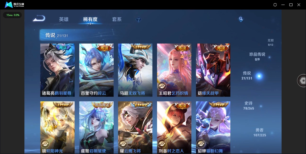 WZCMW3442503王者荣耀账号详情图6 WZCMW3442503王者荣耀账号详情图6