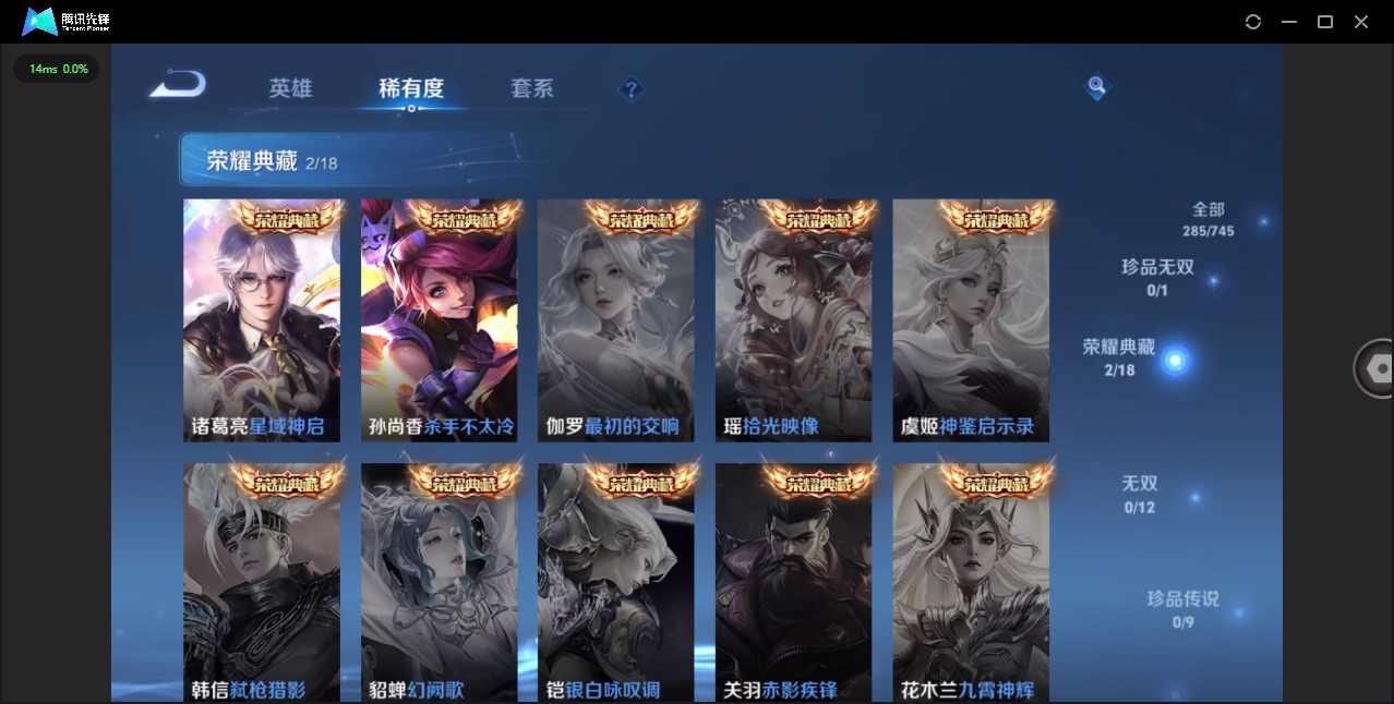 WZCMW3442503王者荣耀账号详情图9 WZCMW3442503王者荣耀账号详情图9