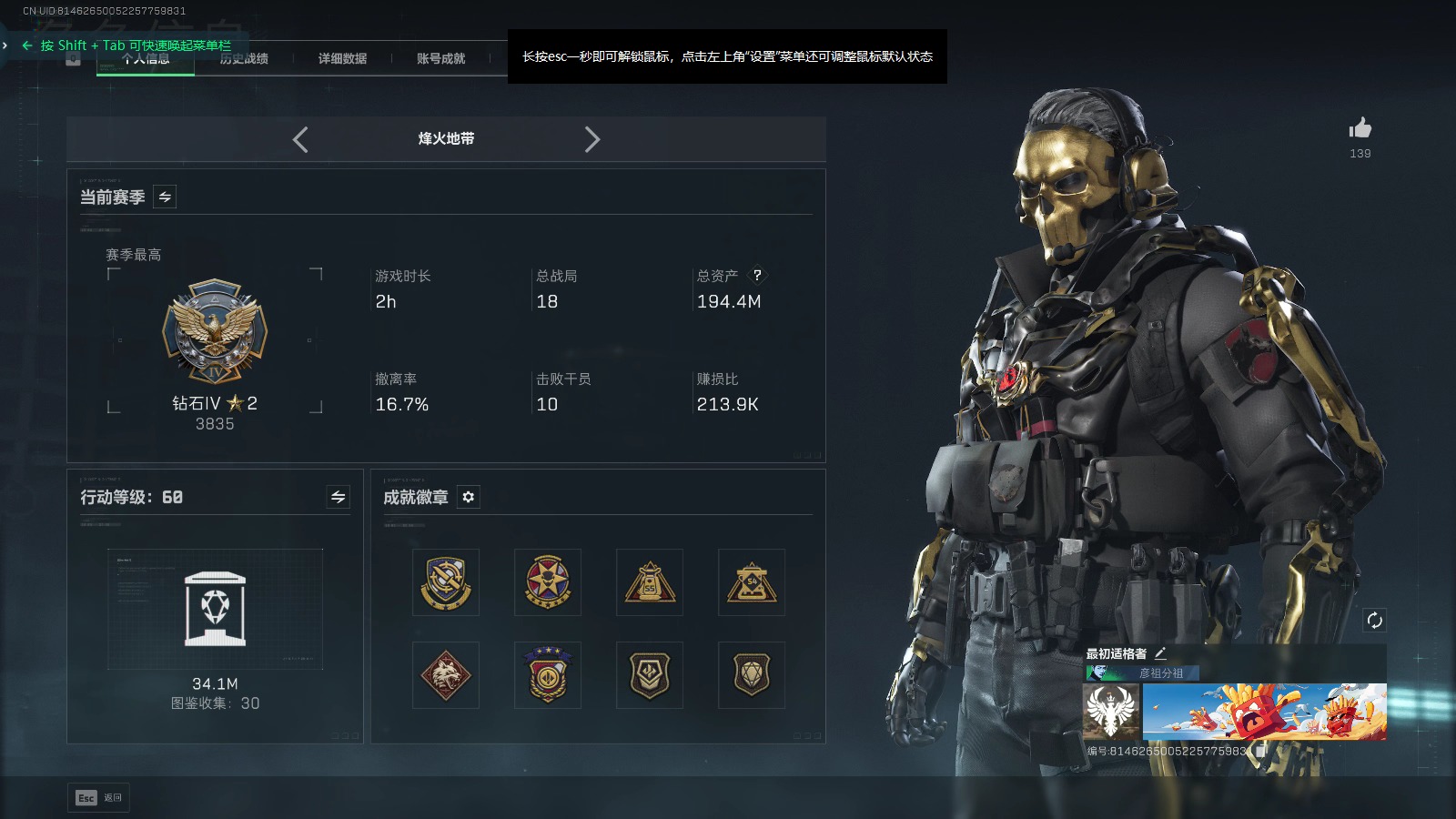 SJZCMW394683三角洲行动账号详情图2