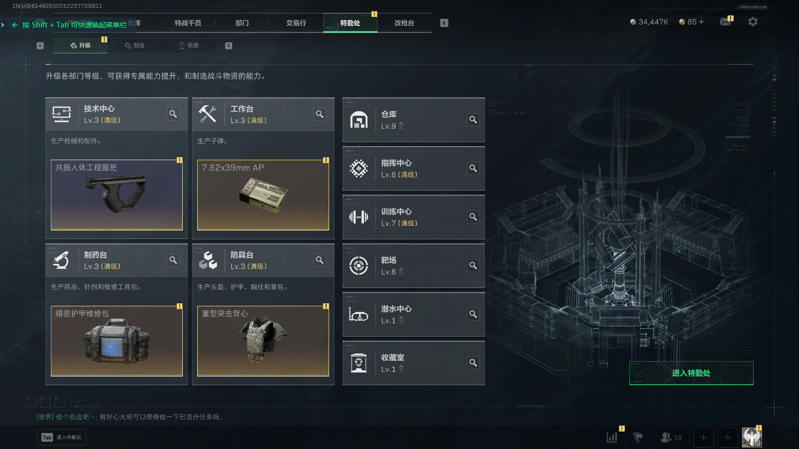 SJZCMW394683三角洲行动账号详情图15