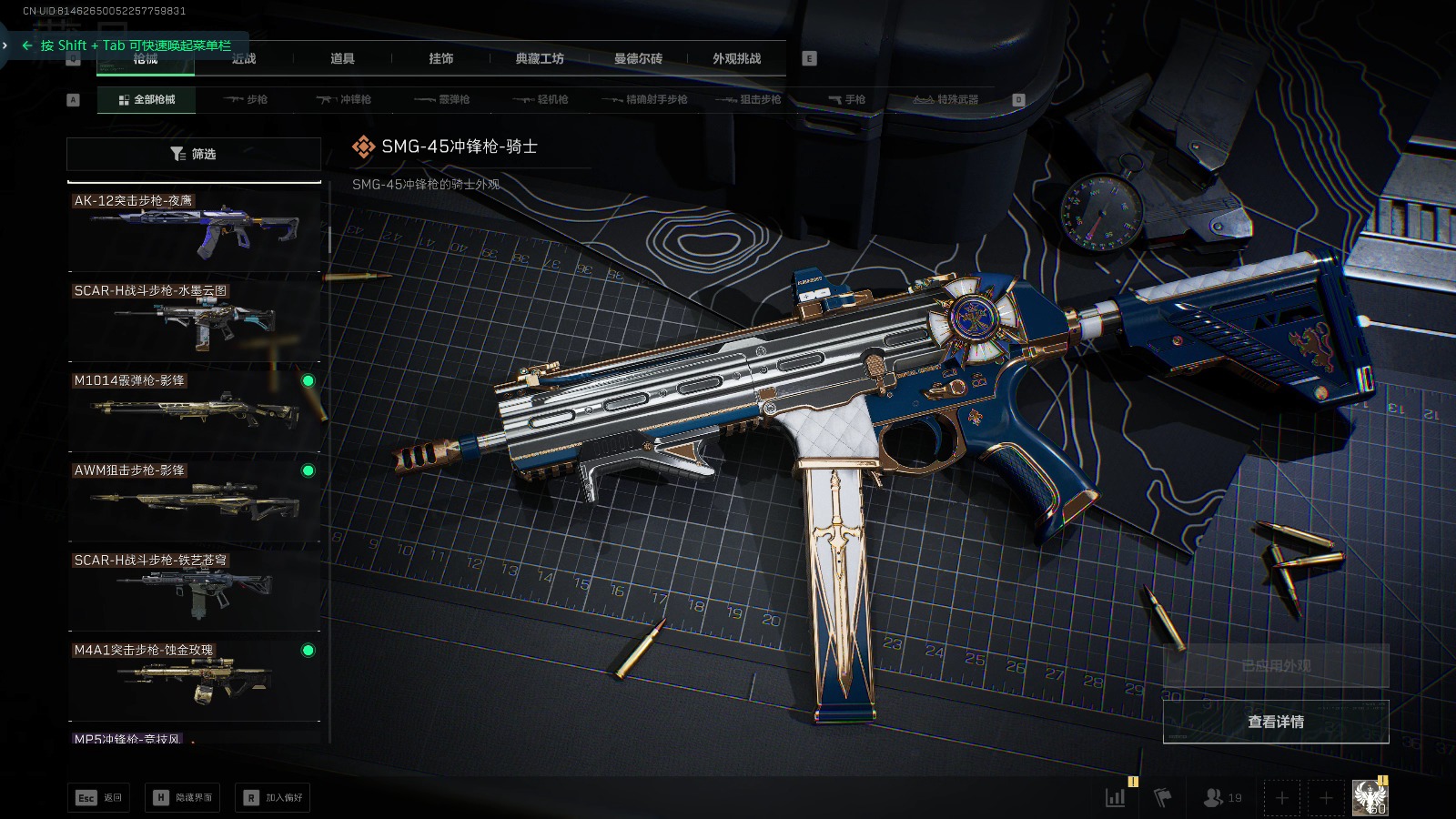 SJZCMW394683三角洲行动账号详情图20