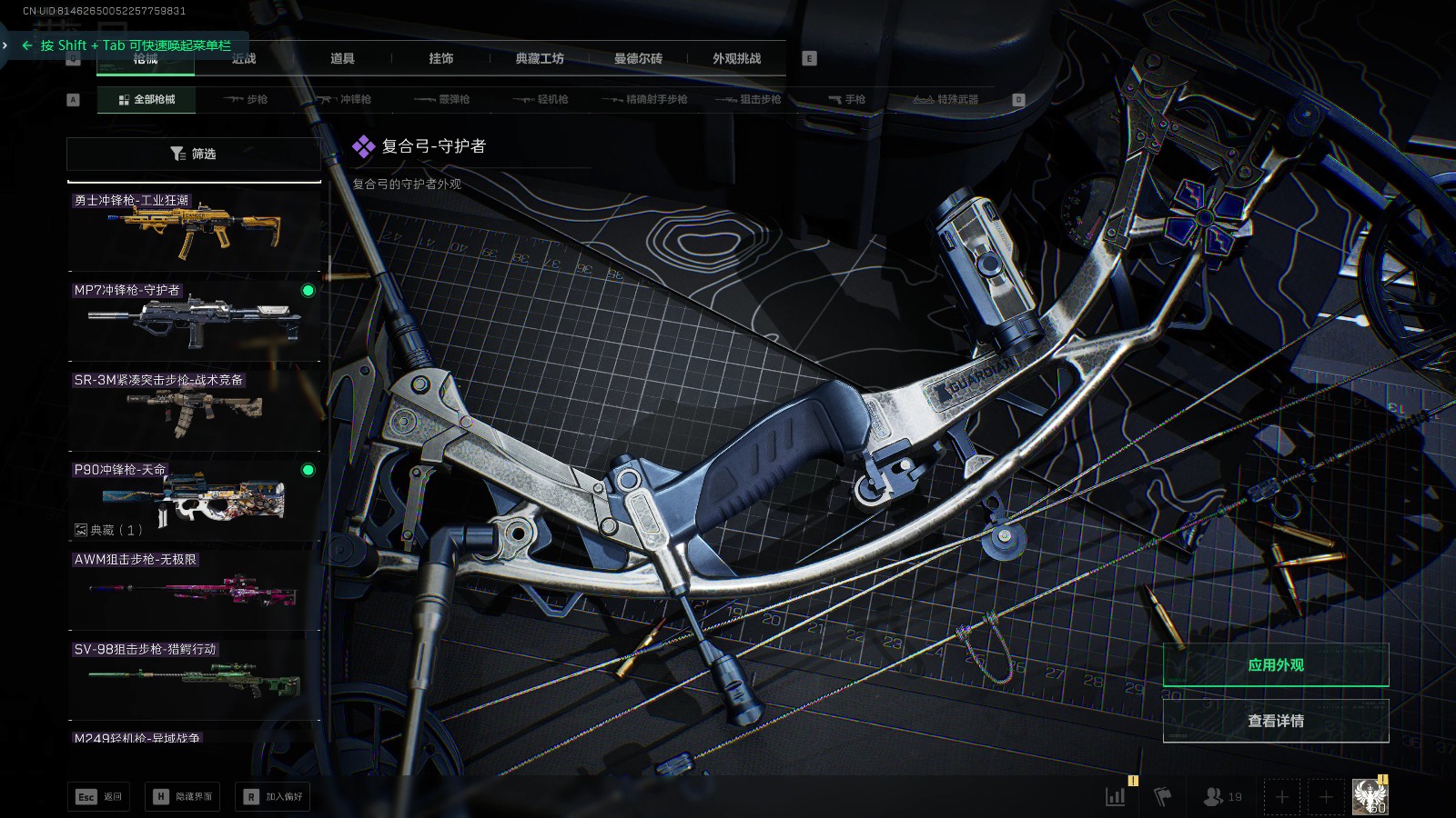 SJZCMW394683三角洲行动账号详情图22