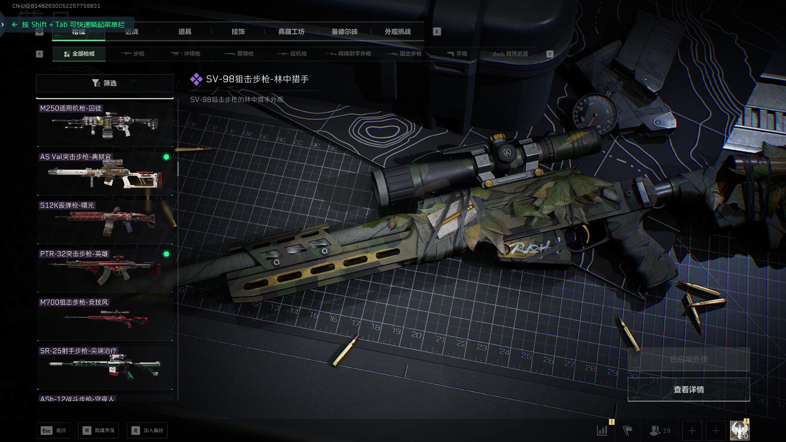 SJZCMW394683三角洲行动账号详情图25