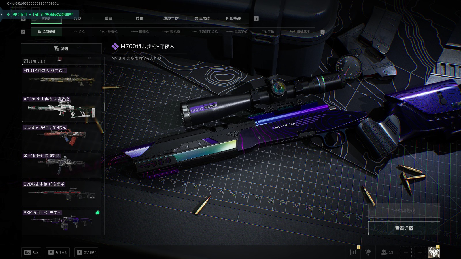 SJZCMW394683三角洲行动账号详情图27