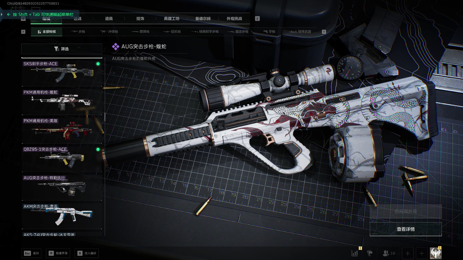 SJZCMW394683三角洲行动账号详情图29