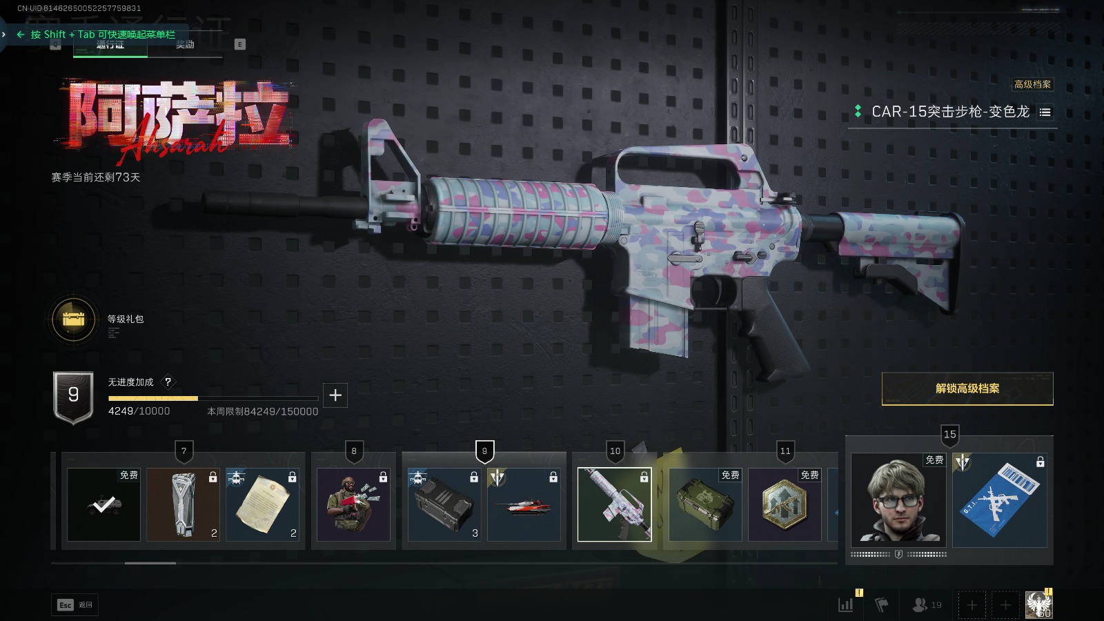 SJZCMW394683三角洲行动账号详情图33