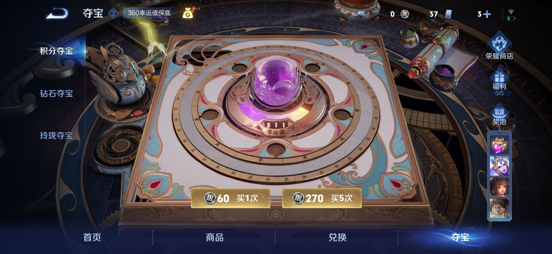 WZQM3442504王者荣耀账号详情图9 WZQM3442504王者荣耀账号详情图9