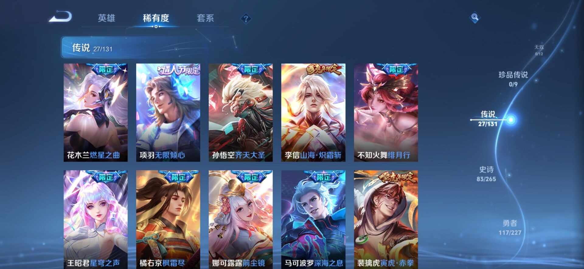 WZQM3442504王者荣耀账号详情图8 WZQM3442504王者荣耀账号详情图8