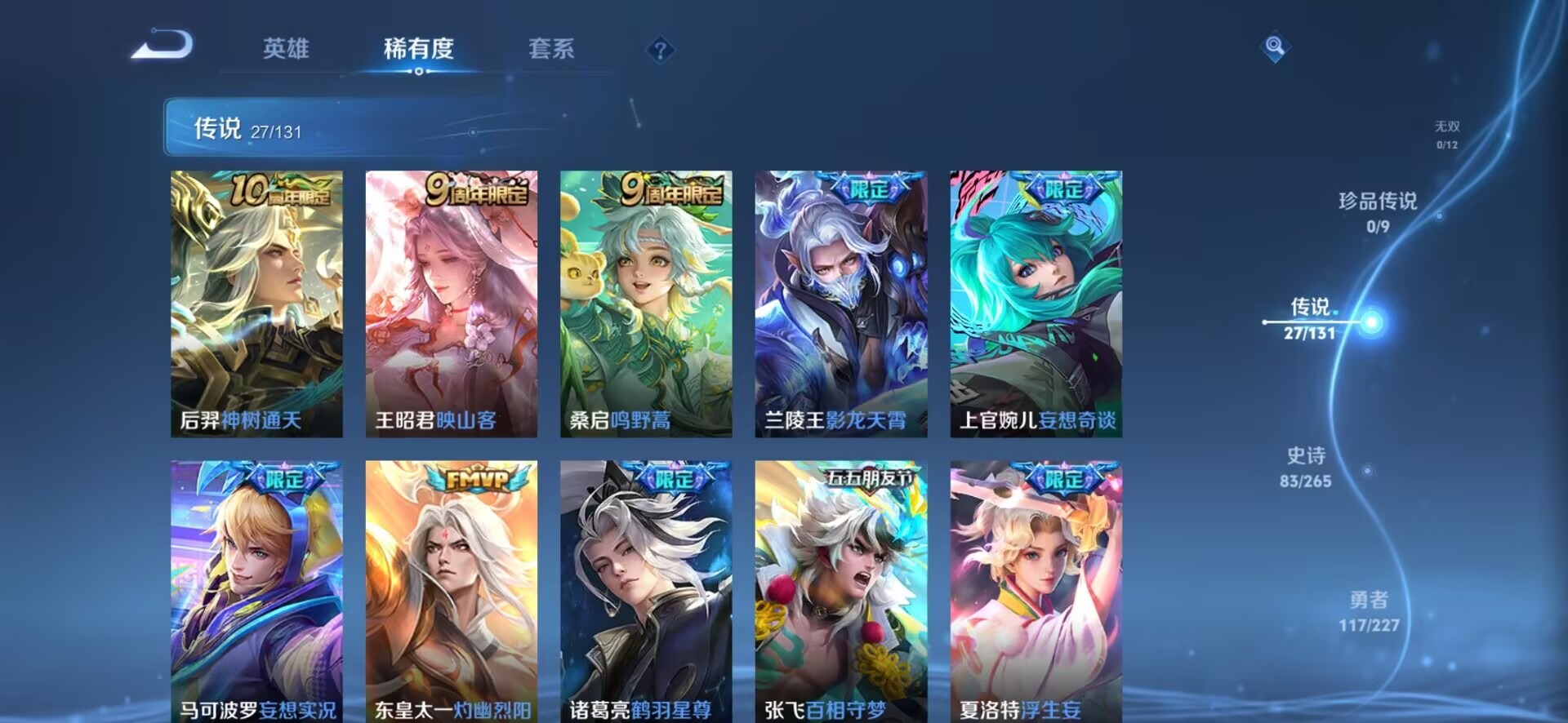 WZQM3442504王者荣耀账号详情图11 WZQM3442504王者荣耀账号详情图11