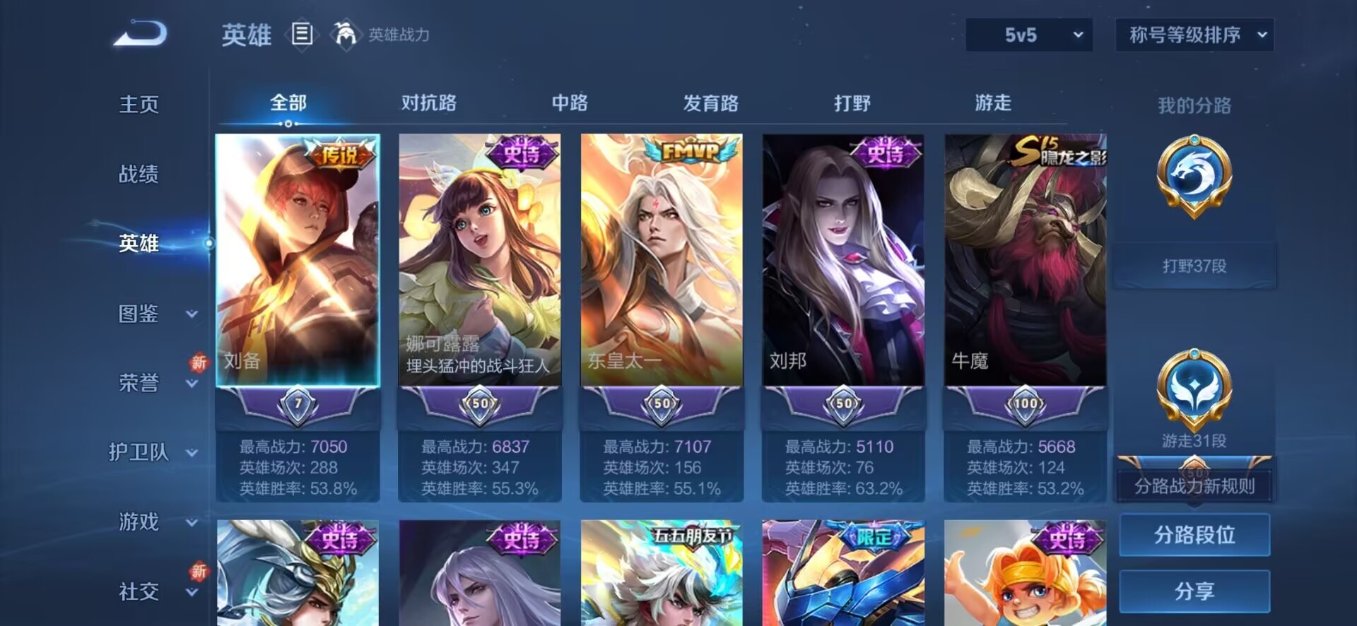 WZQM3442504王者荣耀账号详情图12 WZQM3442504王者荣耀账号详情图12