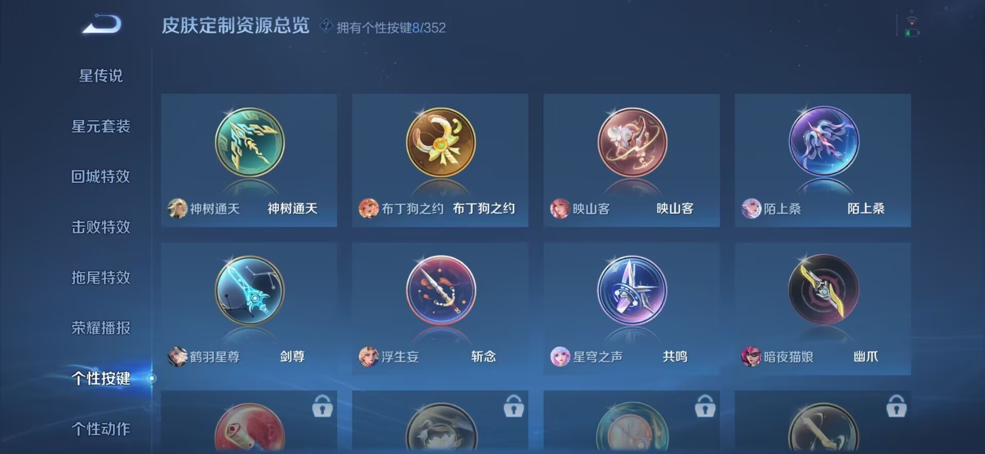 WZQM3442504王者荣耀账号详情图15 WZQM3442504王者荣耀账号详情图15