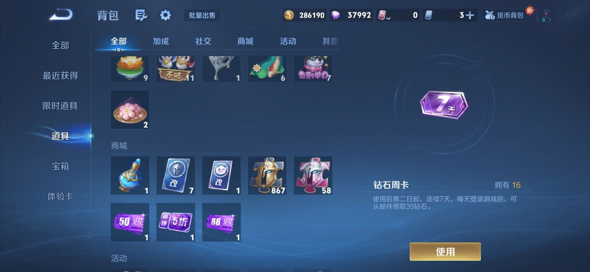 WZQM3442504王者荣耀账号详情图14 WZQM3442504王者荣耀账号详情图14