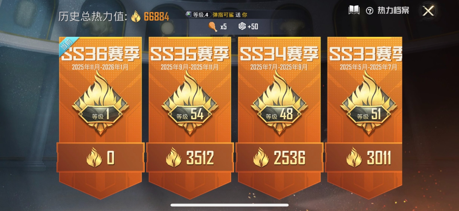 HPQM3436601和平精英账号详情图4