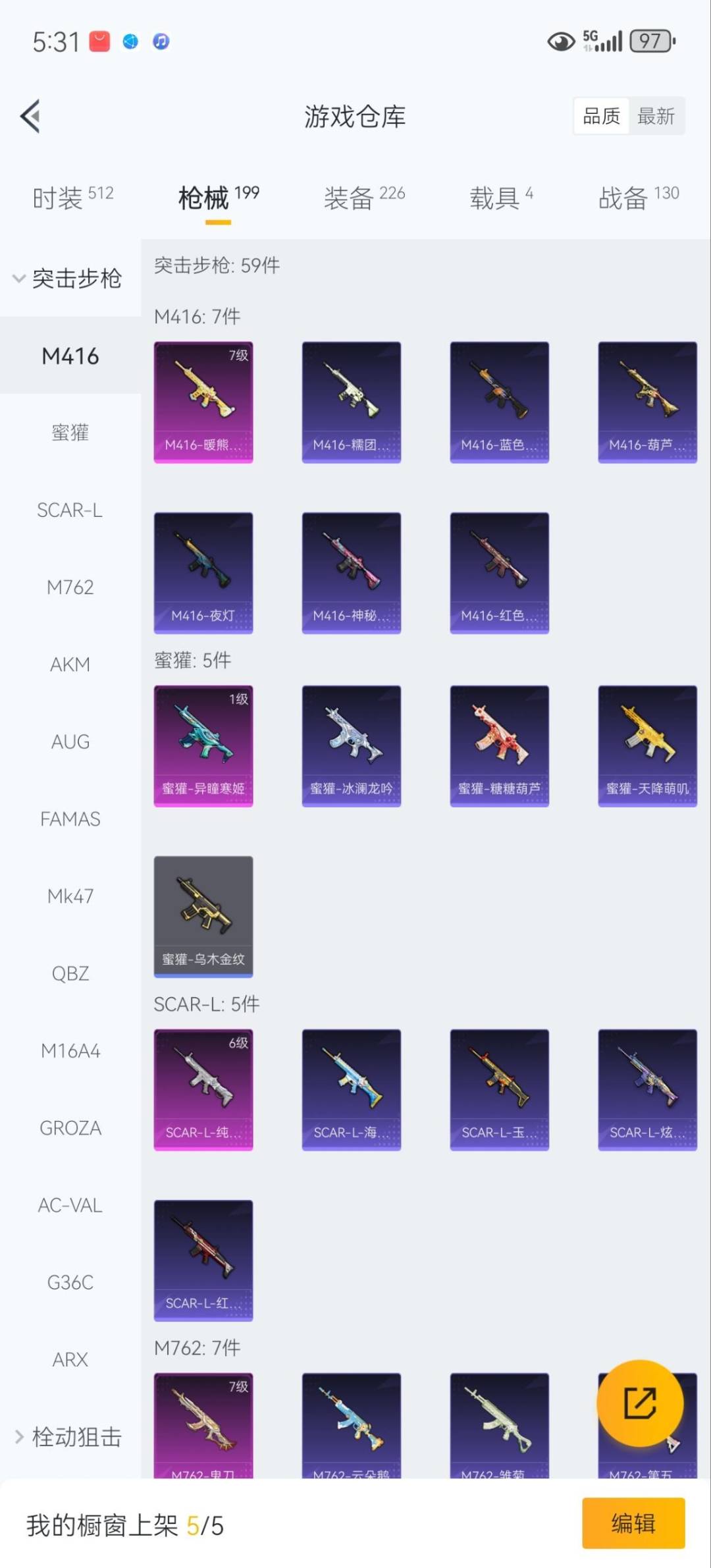 HPQM3436601和平精英账号详情图11