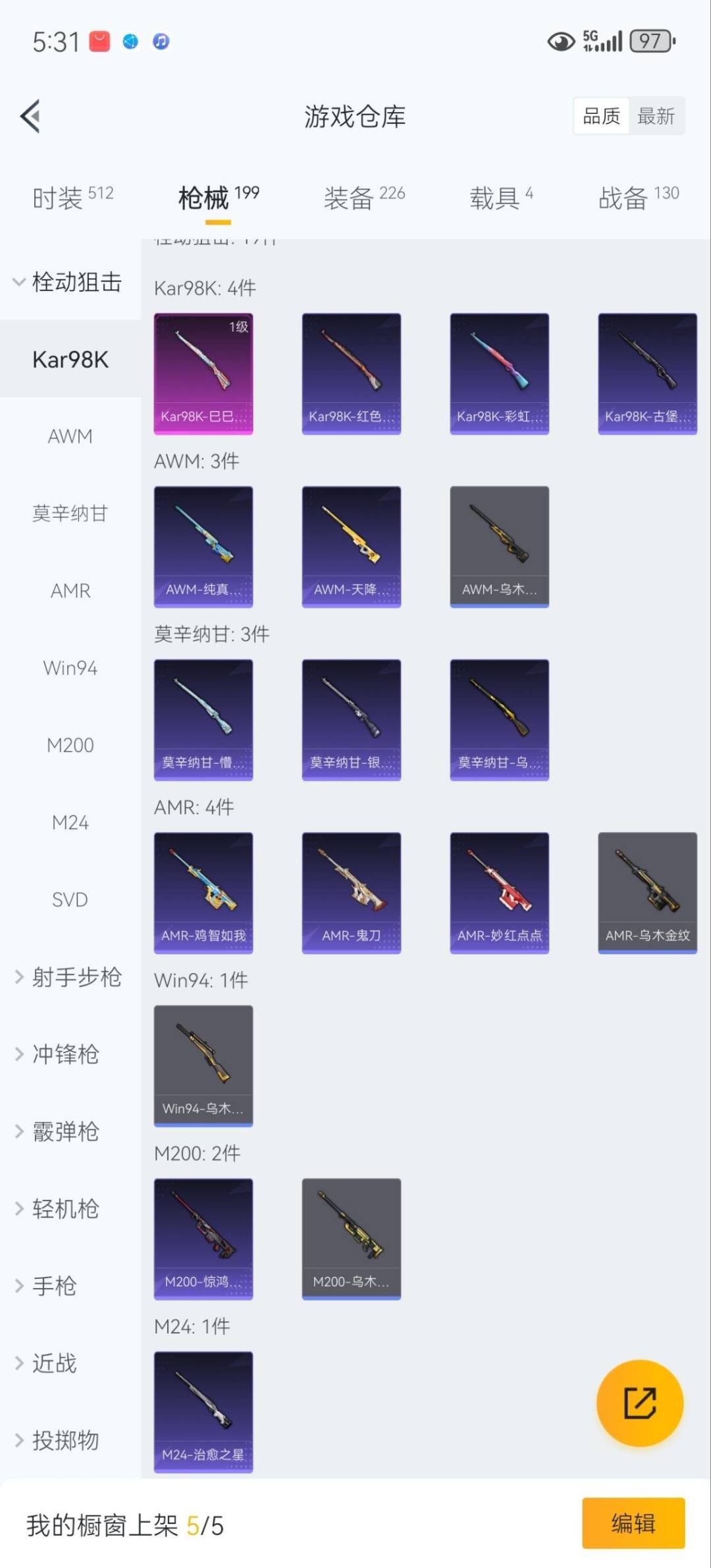 HPQM3436601和平精英账号详情图14