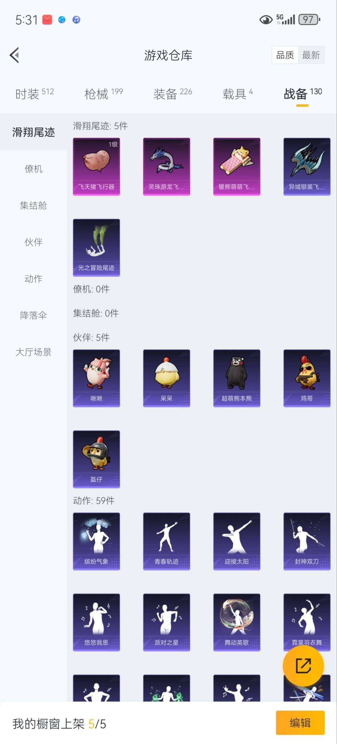 HPQM3436601和平精英账号详情图23