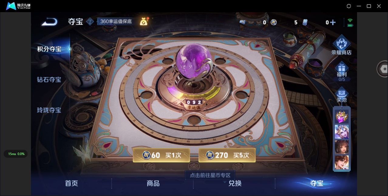 WZCMW3442509王者荣耀账号详情图3