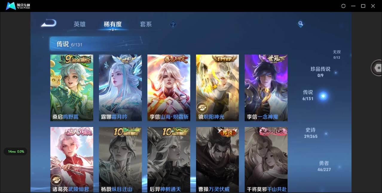 WZCMW3442509王者荣耀账号详情图5