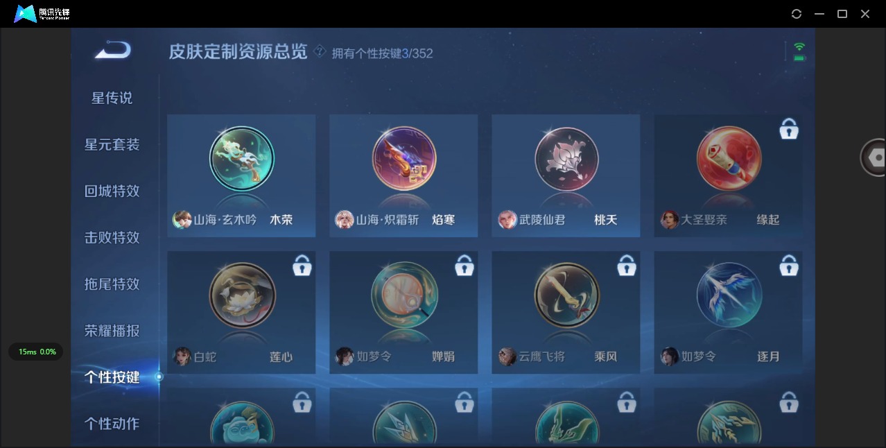 WZCMW3442509王者荣耀账号详情图7